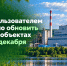 До 1 декабря природопользователям необходимо обновить данные об объектах НВОС - Министерство экологии