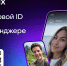 20.10.2026 | ЦИФРОВОЙ ID: документы и льготный статус — в смартфоне - Главное управление по архивному делу
