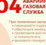 Бытовой газ должен быть безопасным!. - Администрация г. Северодвинска