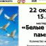 Нажмите для предварительного просмотра изображения - ЦБС для детей им. Н. Островского