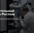 Ростех запустил образовательный навигатор для старшеклассников - Департамент Образования