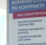 Повышенные выплаты и оплата проживания: почему контракт лучше заключать в Татарстане - ТРК Татарстан-Новый век