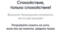 Счет на 12,7 млн рублей уже удалили - Башинформ