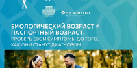 Движение «За медицину здорового долголетия» изменит подходы к здоровьесбережению - Министерство здравоохранения