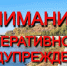 Предупреждение о неблагоприятном явлении погоды - Администрация города