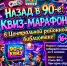 Афиша - ЦБС ГО Богданович