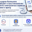 В Калмыкии восстановлена работа сервисов записи к врачу - РИА Калмыкия