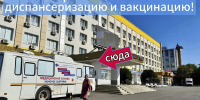 В Элисте заработал передвижной медицинский комплекс - РИА Калмыкия