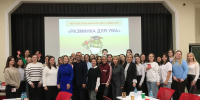 Интеллектуальная игра для студентов 1 курса «Разминка для ума» - МГПУ