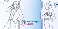 Более 264 тыс. ставропольцев пользуются приложением Госуслуги.Дом. - Администрация г. Ессентуки