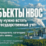 НВОС: кто обязан встать на учет и как это сделать? - Росприроднадзор