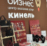 ОТ ДЕКОРАТИВНОЙ ГАЛАНТЕРЕИ ДО ПОЛЕЗНОЙ ПАСТИЛЫ - Сетевое издание Кинельская жизнь