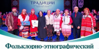 Калужский ансамбль «Ладо» стал лауреатом I степени фестиваля «ТРАДИЦИИ» - Калужский перекрёсток