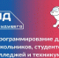 Ключевая кампания "НП Экономика данных" Записывайтесь на бесплатные курсы «Код будущего»! - Город Зима