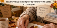 Осень приносит с собой не только прохладу и дожди, но и невероятную палитру красок - Кардиодиспансер