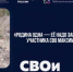 «Родина одна — её надо защищать»: история участника СВО Максима Полехова - Портал Все мы - Россия!