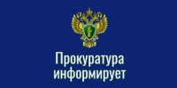 Жители Туруханского округа смогут лично задать вопросы заместителю прокурора края - Туруханский район