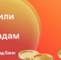 Вклады - Новый Компаньон