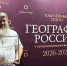 Арктика на тарелке: блюдо из Териберки - в финальном сете пятого сезона проекта «География России» - Министерство информационной политики