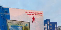 УКС задолжал за работы на орловском футбольном манеже - РИА 57