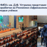 р-ф-форум-молодых_сайт (1) - БГТУ Военмех им. Д.Ф. Устинова