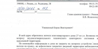 В шаге от катастрофы: в Рязани разрушается многоквартирный дом - ИА Малая Родина