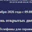 22 октября  судебные приставы Курской области проведут «День открытых дверей» - УФССП