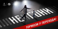 Сотрудники Госавтоинспекции информируют - Павлово-Посадский район