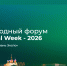 Kazan Digital Week 2026 объединит лидеров цифровой отрасли - Минздрав РТ