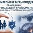 МЧС России информирует: установлены дополнительные меры поддержки для граждан, пострадавших в ЧС природного и техногенного характера. - Няндомский муниципальный округ
