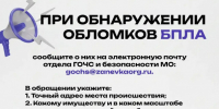 "Нашел кусок БПЛА? Пиши на почту". В Заневке собирают сведения для реестра - 47 новостей
