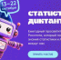 Якутян приглашают принять участие в VIII Статистическом диктанте - ГТРК Саха