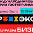 «Инновация года на ПИР Экспо»: в Москве наградят лучших в индустрии гостеприимства - Министерство по туризму