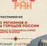 Участники из 23 регионов и 56 городов России уже зарегистрировались на серию национальных забегов «Этноран» - Министерство по туризму