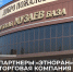 Торговая база «Музаев» – титульный партнёр серии национальных забегов «Этноран» - Министерство по туризму