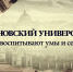 фильм РГПУ.jpg - РГПУ им. А.И. Герцена