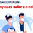 В результате диспансеризации ранняя выявляемость онкологических заболеваний увеличилась на 32% - Правительство КБР