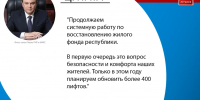Более 400 лифтов обновят в этом году - ГТРК ЛНР