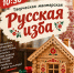 школа библиотечной инноватики - МИБС г. Томска