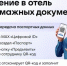 В Курской области 10 гостиниц уже используют систему заселения через «Макс» - Газета Железногорские новости
