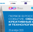 Для предпринимателей пройдет онлайн-марафон «Мой бизнес. Креативный код» - Минэкономразвития