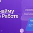 Меньше времени – больше откликов: Авито Работа запустила бесплатный курс по найму персонала - Петербургский дневник