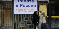 Отчёт предприятия подаётся в службу занятости через Единую цифровую платформу «Работа в России». - Крымская правда