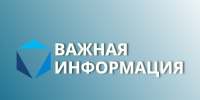 Правительство РФ принимает меры для предотвращения дефицита топлива.. - Любытинский район