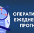 Оперативный ежедневный прогноз чрезвычайных ситуаций на территории Новосибирской области на 21.10.2026 г. - Татарский район