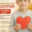 В Костроме пройдет благотворительная экскурсия для помощи Андрею Готовцеву - Комсомольская Правда