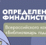 Фото: https://minkult.pnzreg.ru/ - Penza-Post.Ru