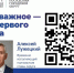 Всё важное - от первого лица - Городская библиотека им. А.С. Горловского