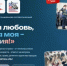 Всероссийский гражданско-патриотический диктант «Моя любовь, душа моя - Россия!» - Тюльганский район