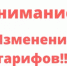 Внимание, важная информация! - Починковский район